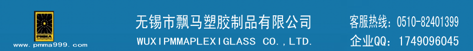 無錫市飄馬塑膠制品有限公司,支付寶二維碼基座,微信二維碼基座,無錫磨砂亞克力板,無錫亞克力,無錫磨砂亞克力,泰州亞克力,南通亞克力,蘇州亞克力,無錫休閑食品柜,無錫標識,無錫道具,無錫展示用品,無錫亞克力,無錫亞克力展示,亞克力臺牌,無錫pc板,無錫市耐力板,江陰標牌,無錫標牌,無錫亞克力罩子,無錫亞克力展示盒,無錫亞克力食品盒,無錫亞克力化妝品展架